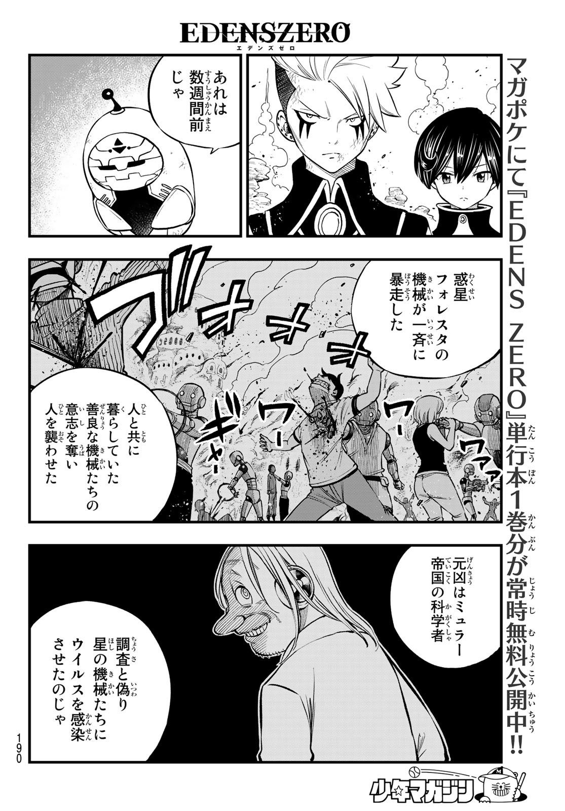 エデンズゼロ Chap 240 - Next Chap 241