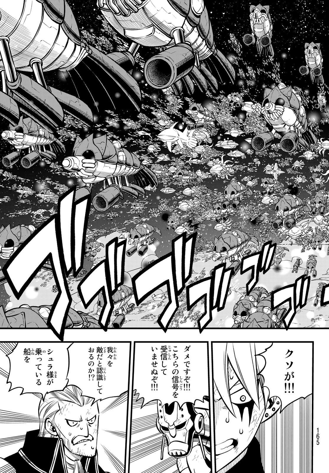 エデンズゼロ Chap 241 - Next Chap 242