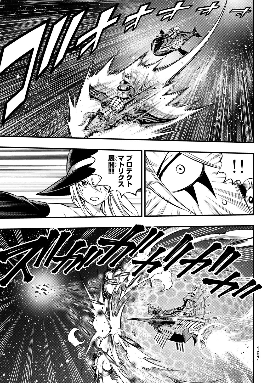 エデンズゼロ Chap 241 - Next Chap 242