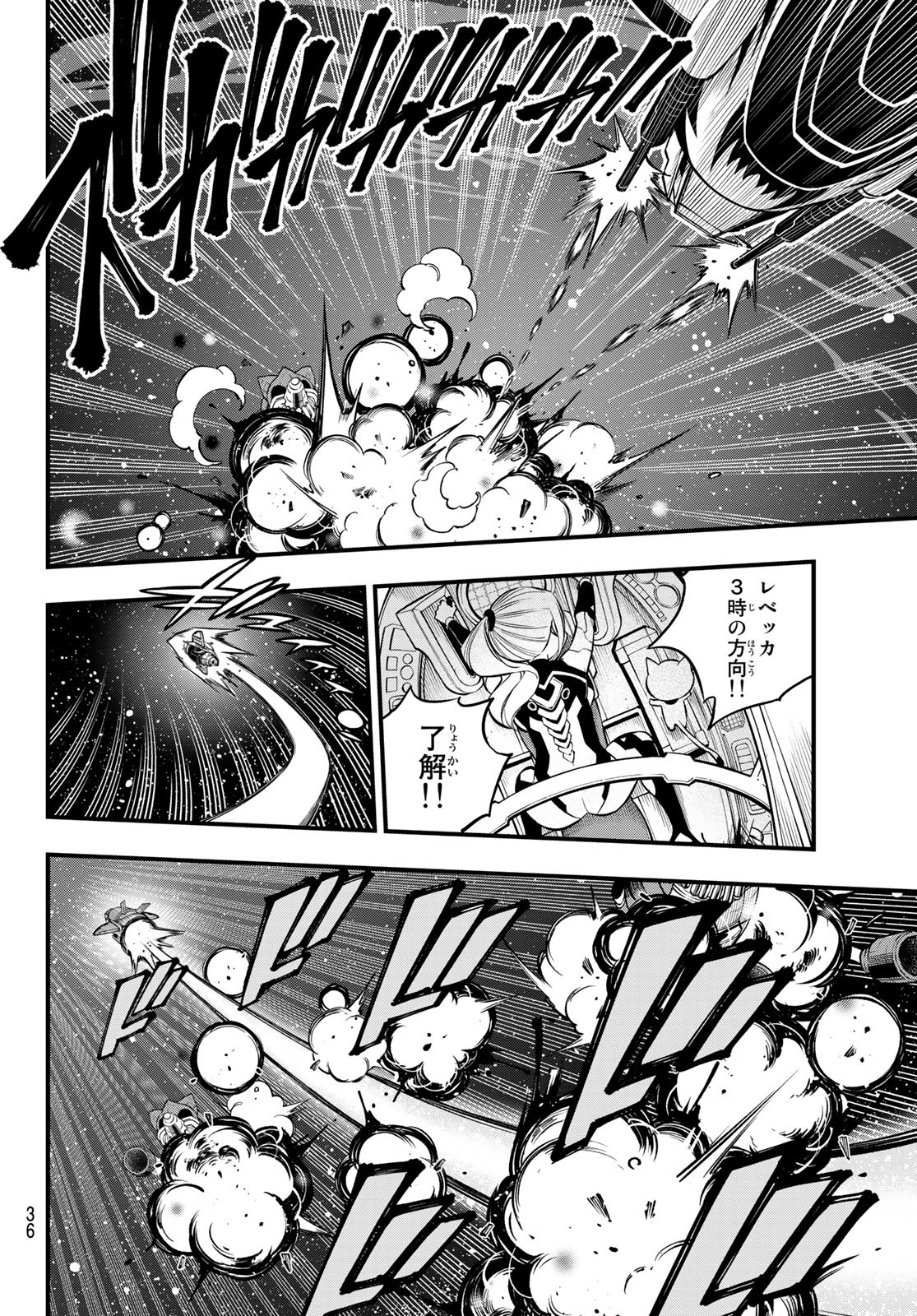 エデンズゼロ Chap 242 - Next Chap 243