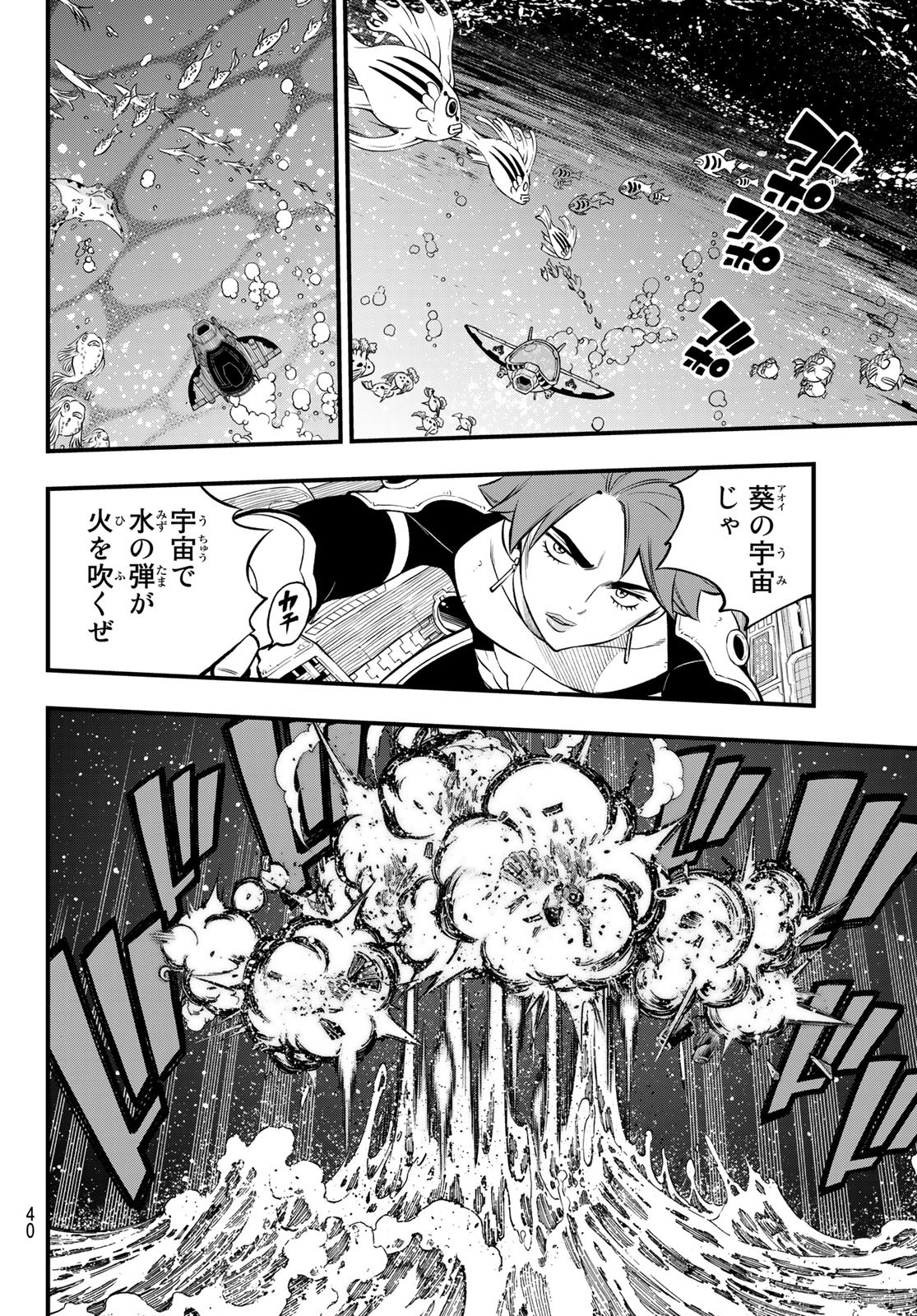 エデンズゼロ Chap 242 - Next Chap 243