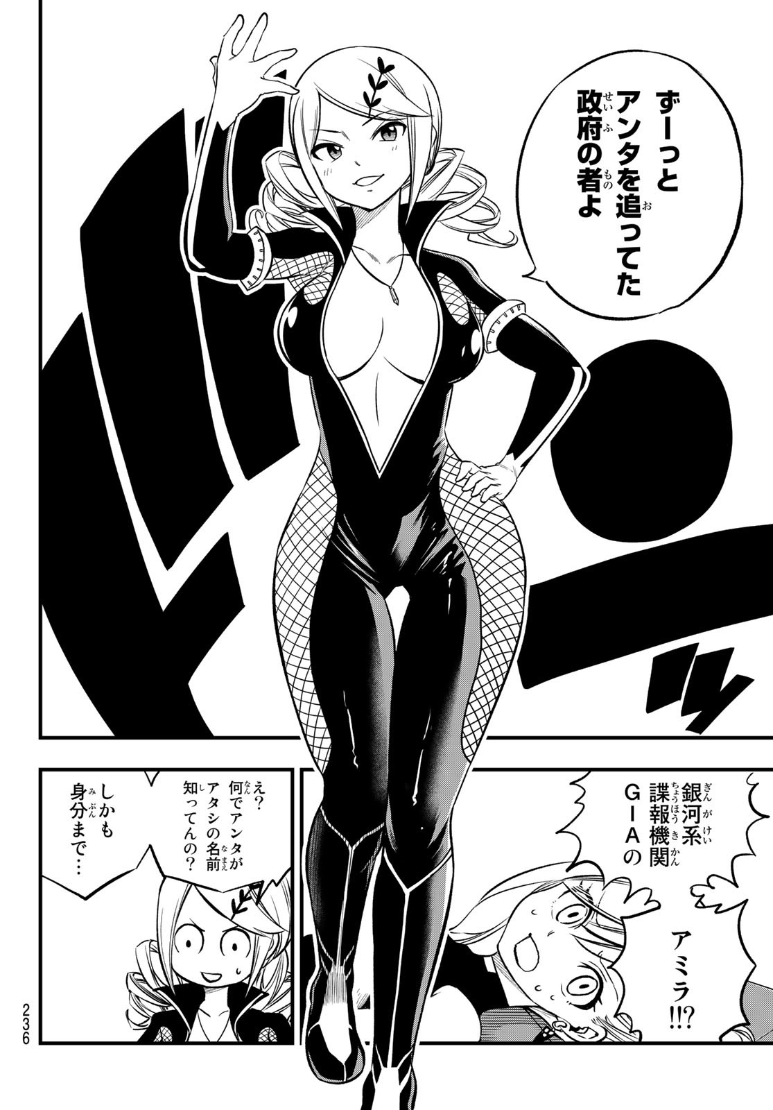 エデンズゼロ Chap 243 - Next Chap 244