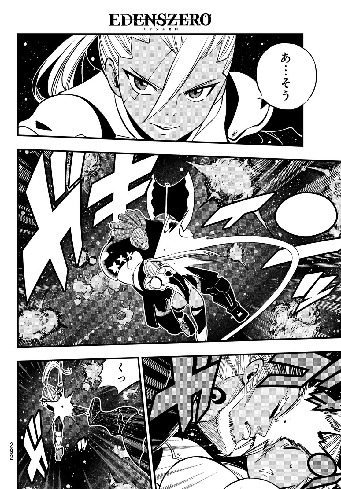 エデンズゼロ Chap 257 - Next Chap 258