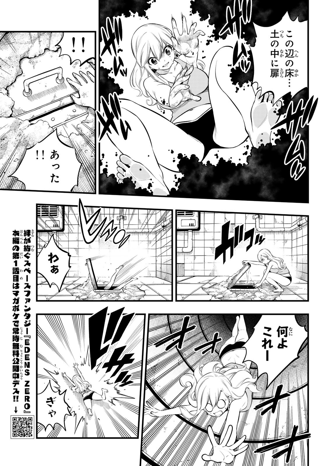 エデンズゼロ Chap 254 - Next Chap 255