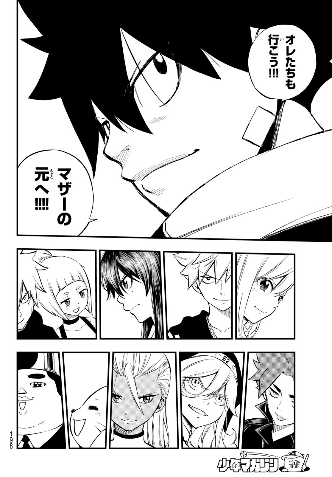 エデンズゼロ Chap 255 - Next Chap 256