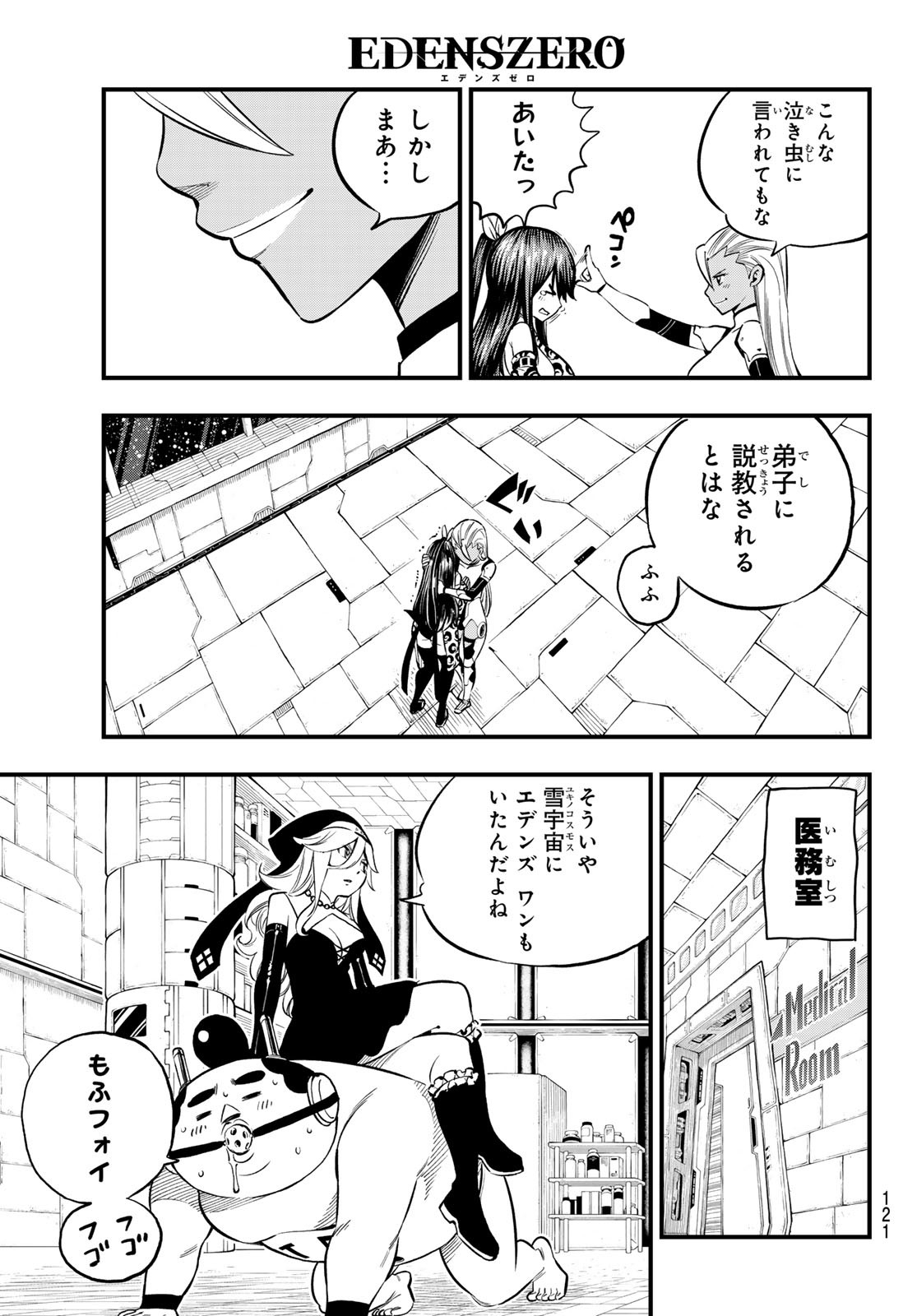 エデンズゼロ Chap 256 - Next Chap 257