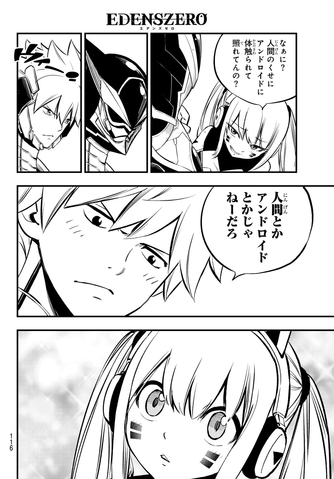 エデンズゼロ Chap 256 - Next Chap 257