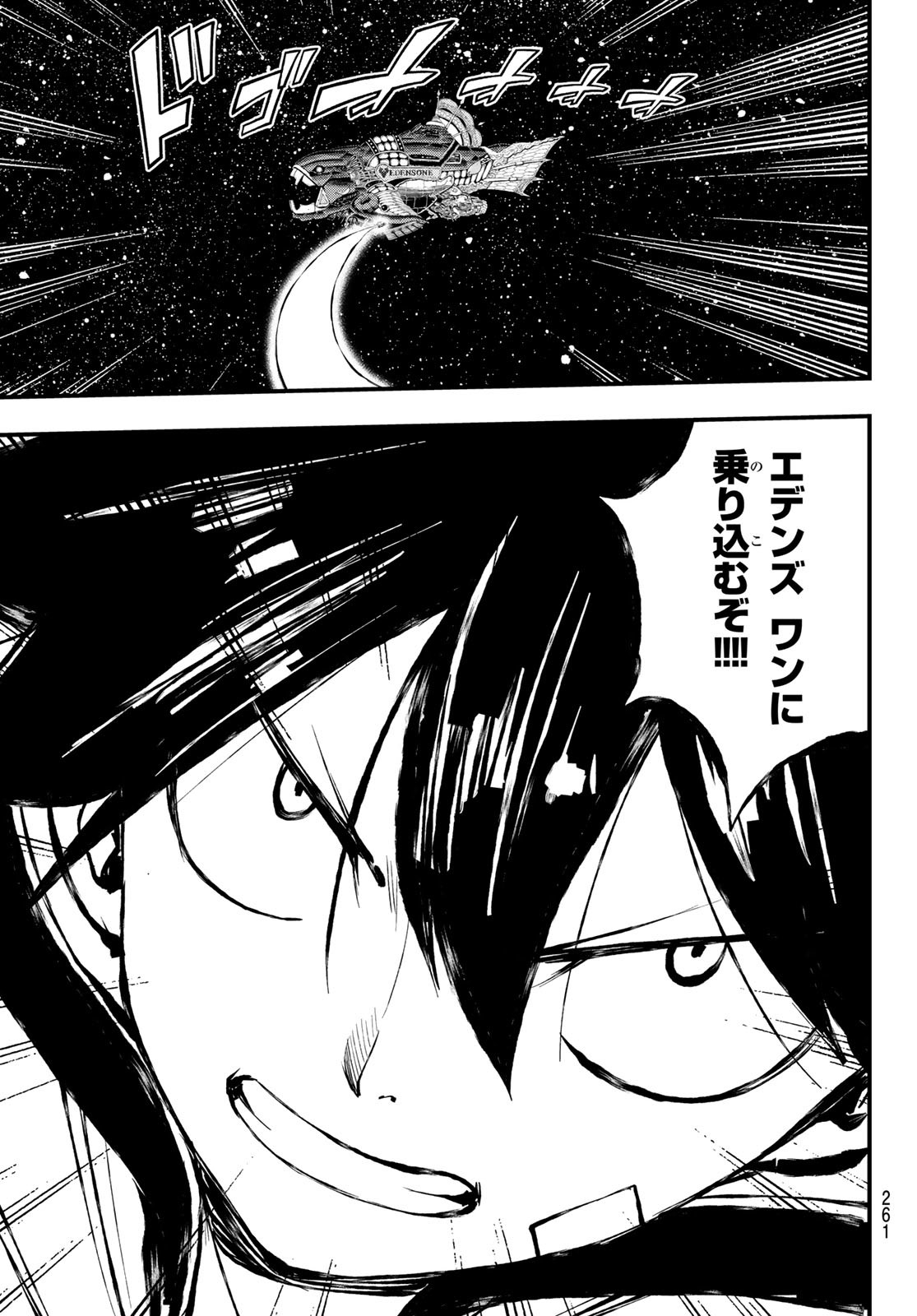 エデンズゼロ Chap 258 - Next Chap 259