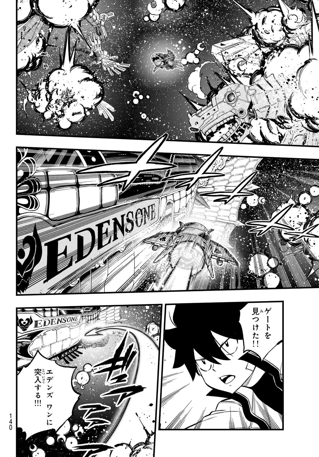 エデンズゼロ Chap 259 - Next Chap 260