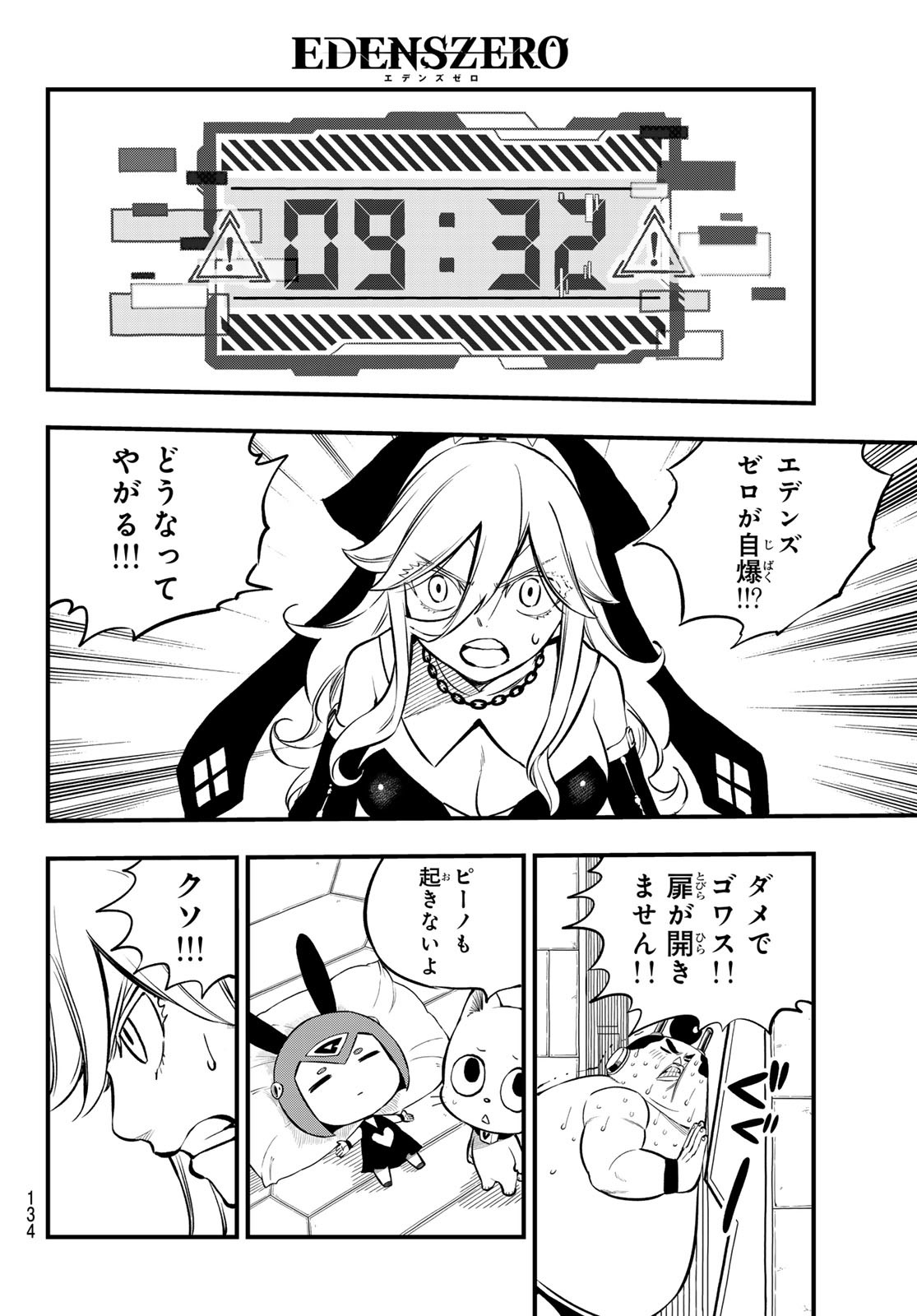 エデンズゼロ Chap 259 - Next Chap 260