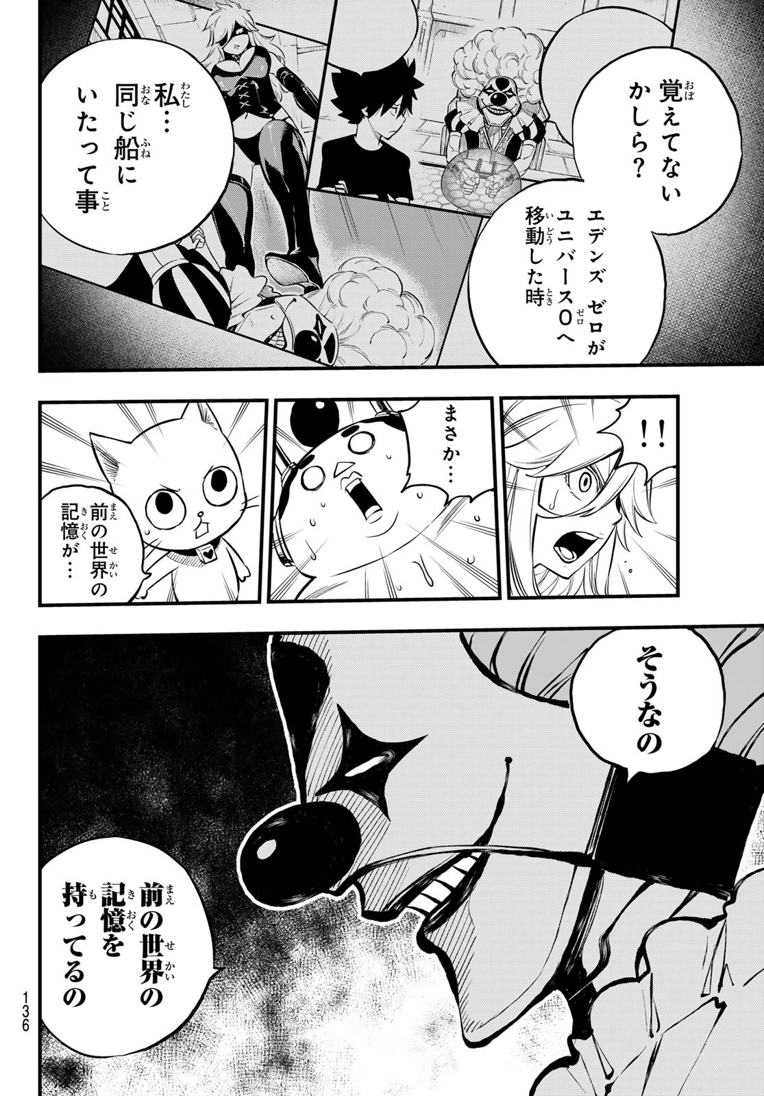 エデンズゼロ Chap 259 - Next Chap 260