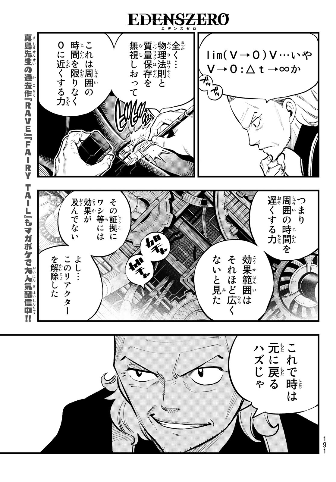 エデンズゼロ Chap 250 - Next Chap 251