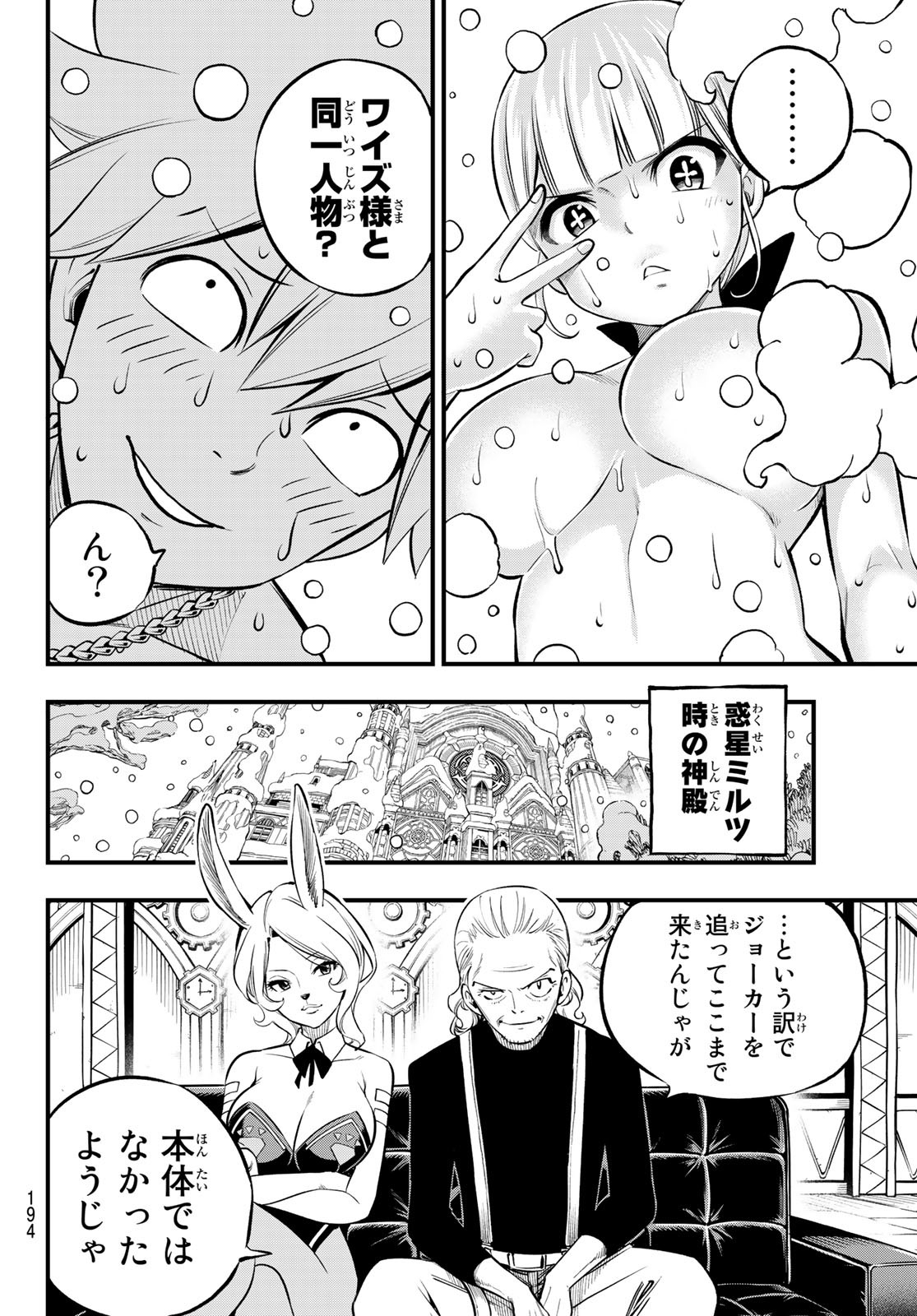 エデンズゼロ Chap 250 - Next Chap 251