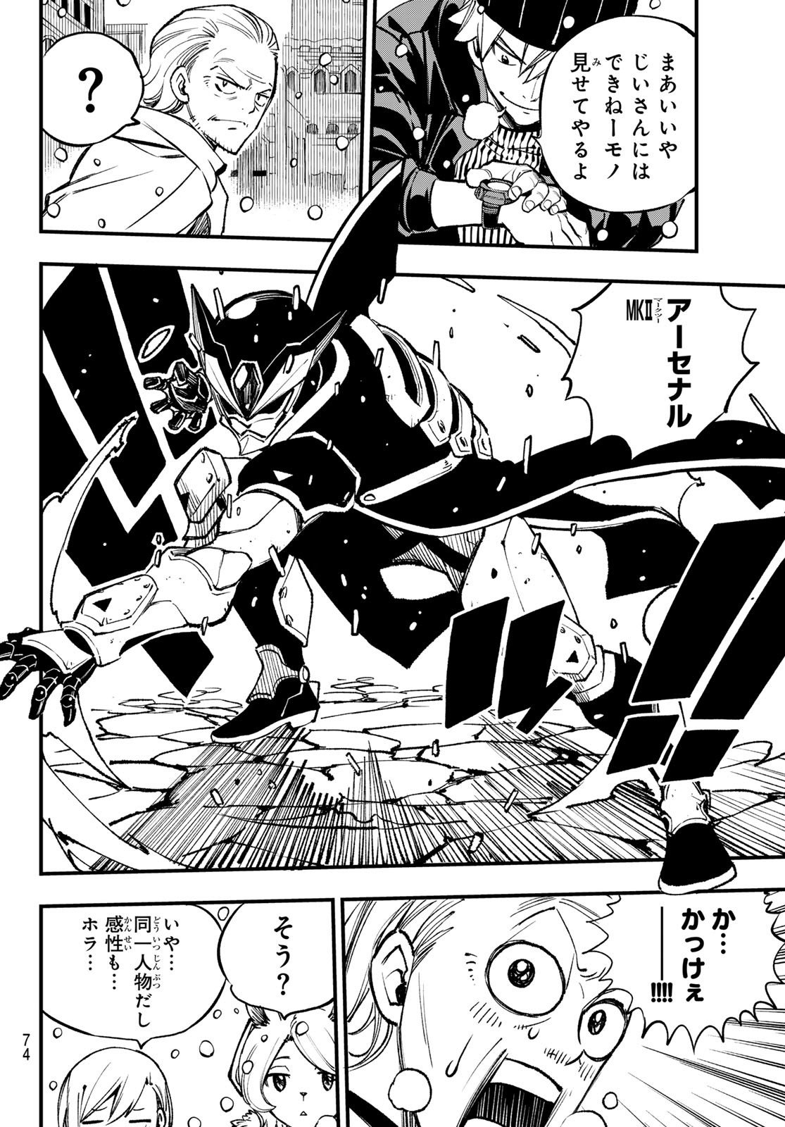 エデンズゼロ Chap 251 - Next Chap 252