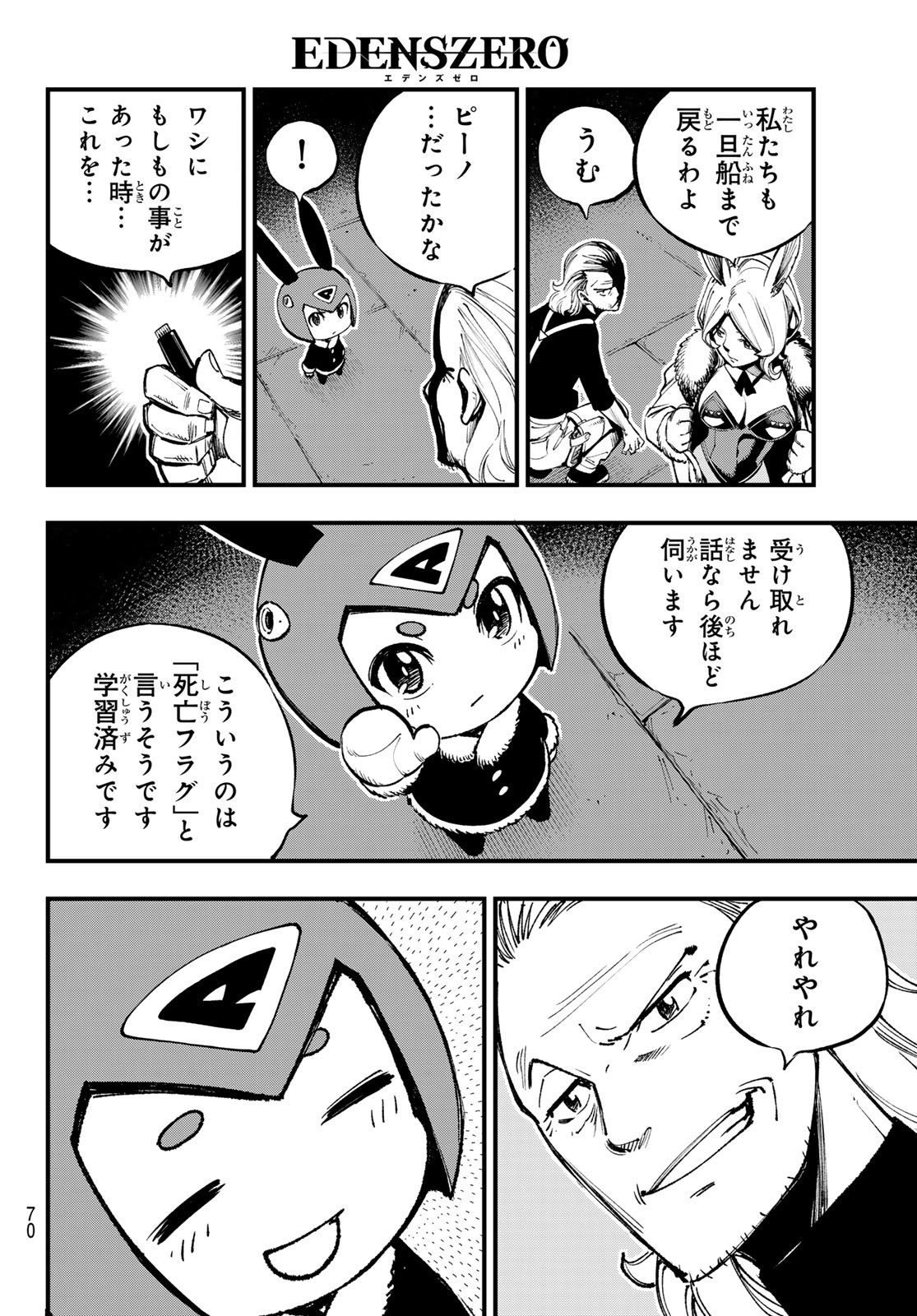 エデンズゼロ Chap 251 - Next Chap 252