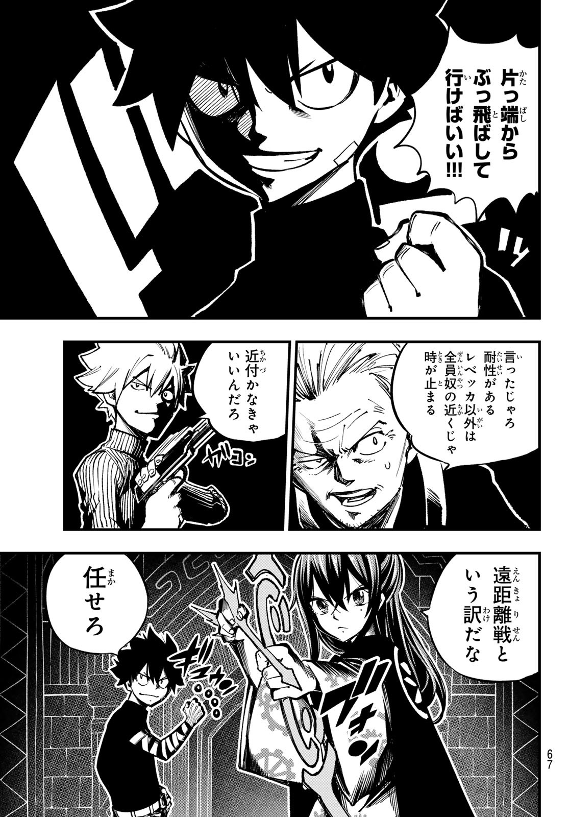 エデンズゼロ Chap 251 - Next Chap 252