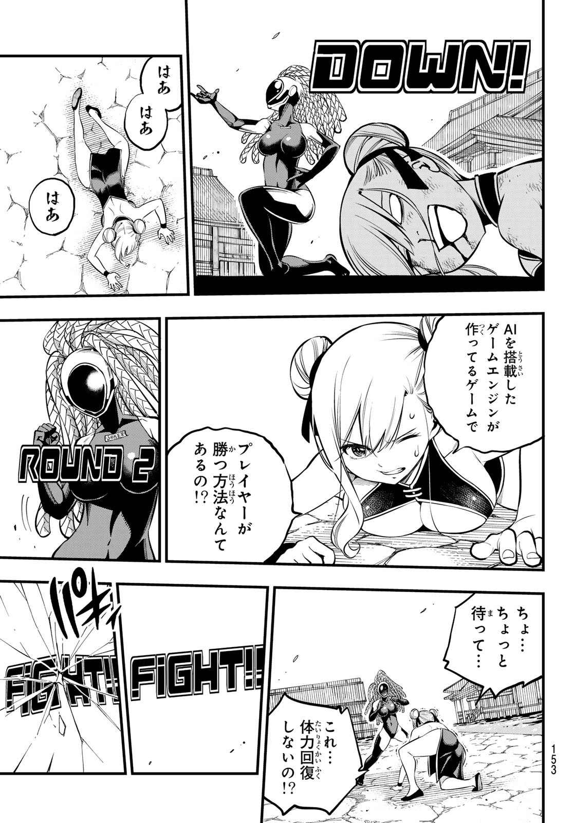 エデンズゼロ Chap 252 - Next Chap 253