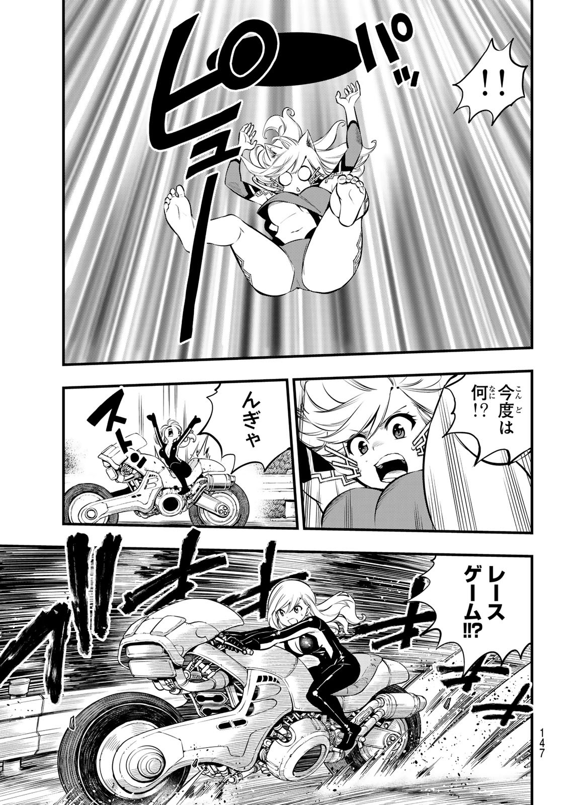 エデンズゼロ Chap 252 - Next Chap 253