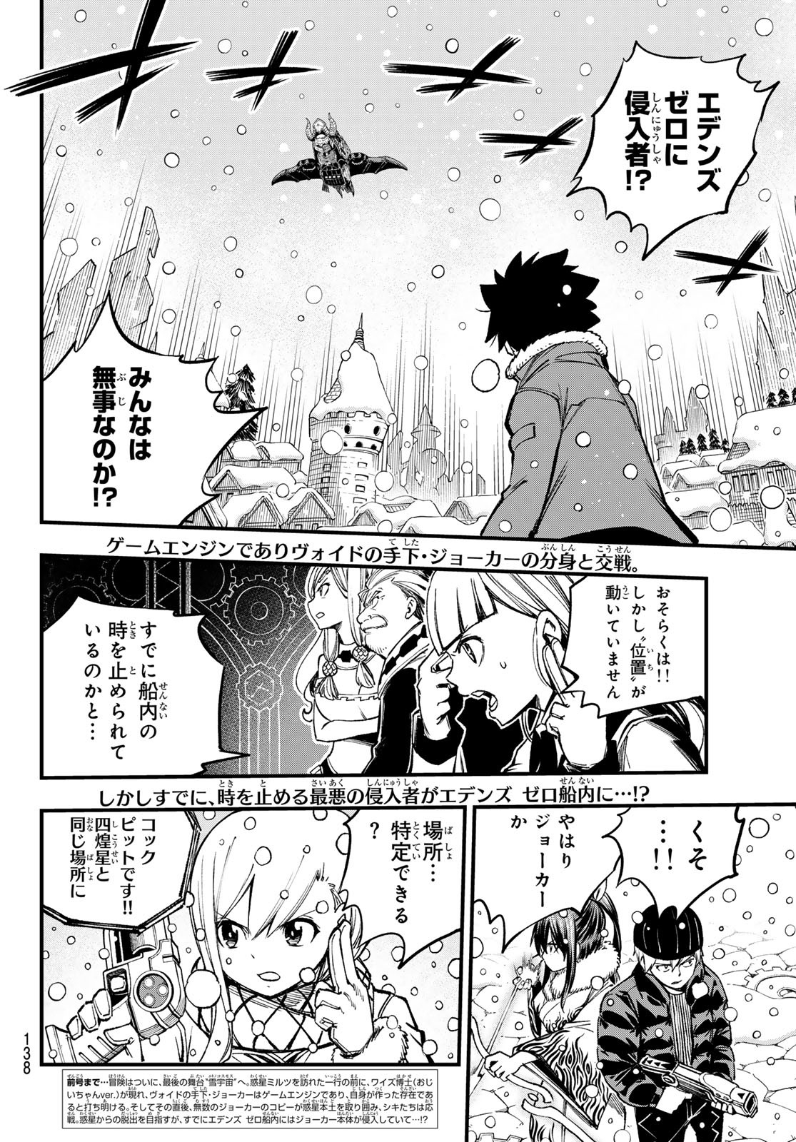 エデンズゼロ Chap 252 - Next Chap 253