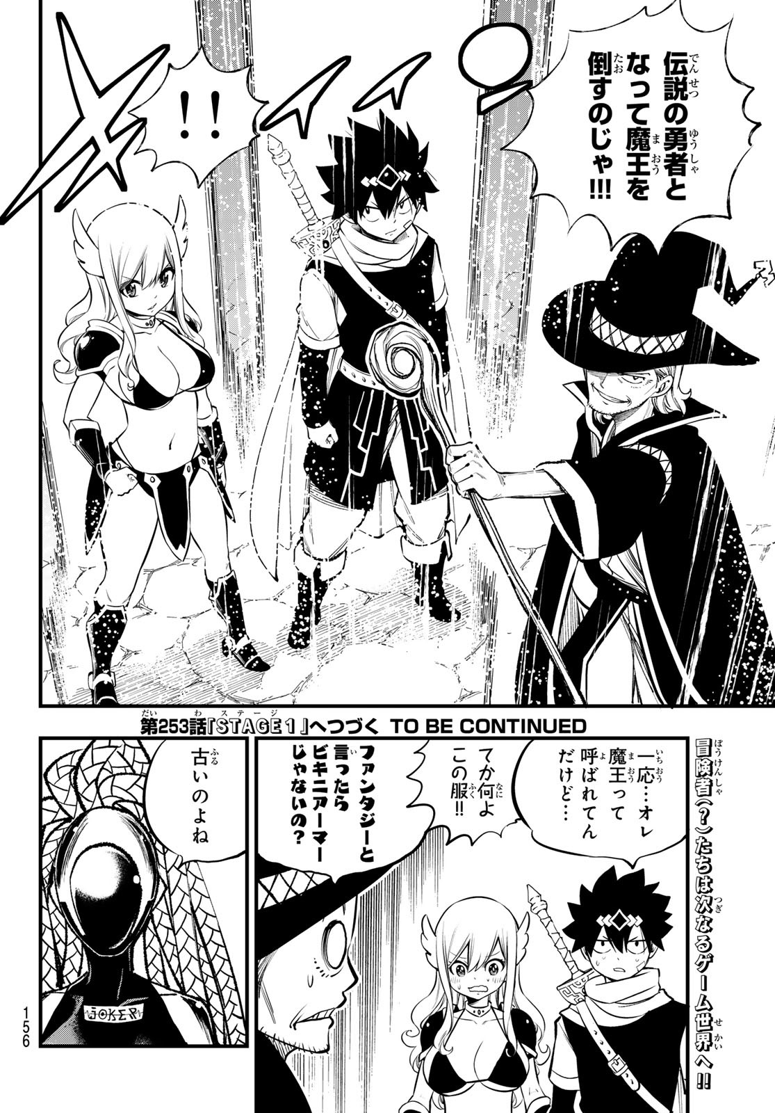 エデンズゼロ Chap 252 - Next Chap 253