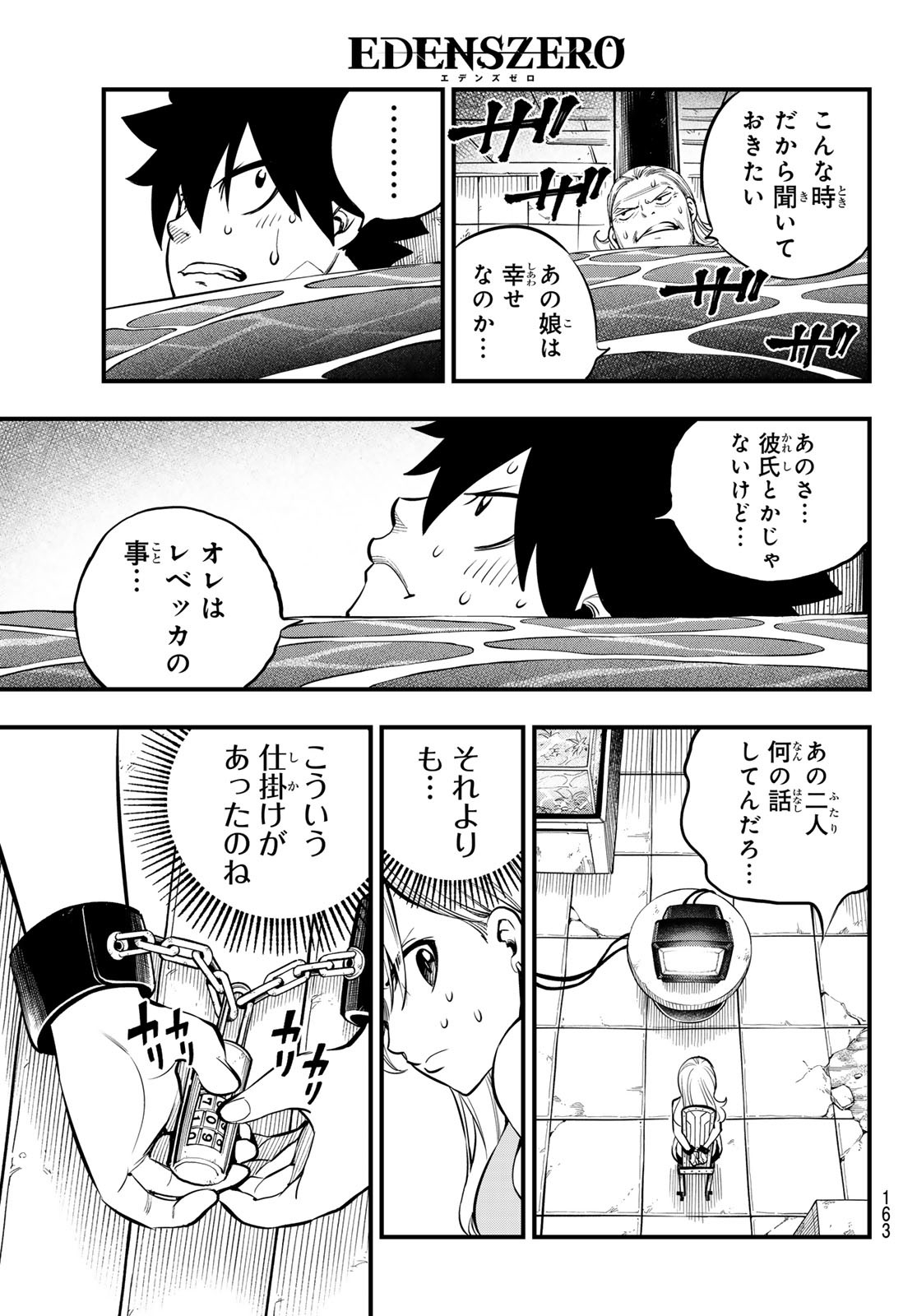エデンズゼロ Chap 253 - Next Chap 254