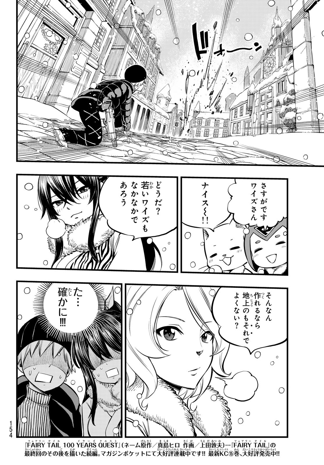 エデンズゼロ Chap 253 - Next Chap 254