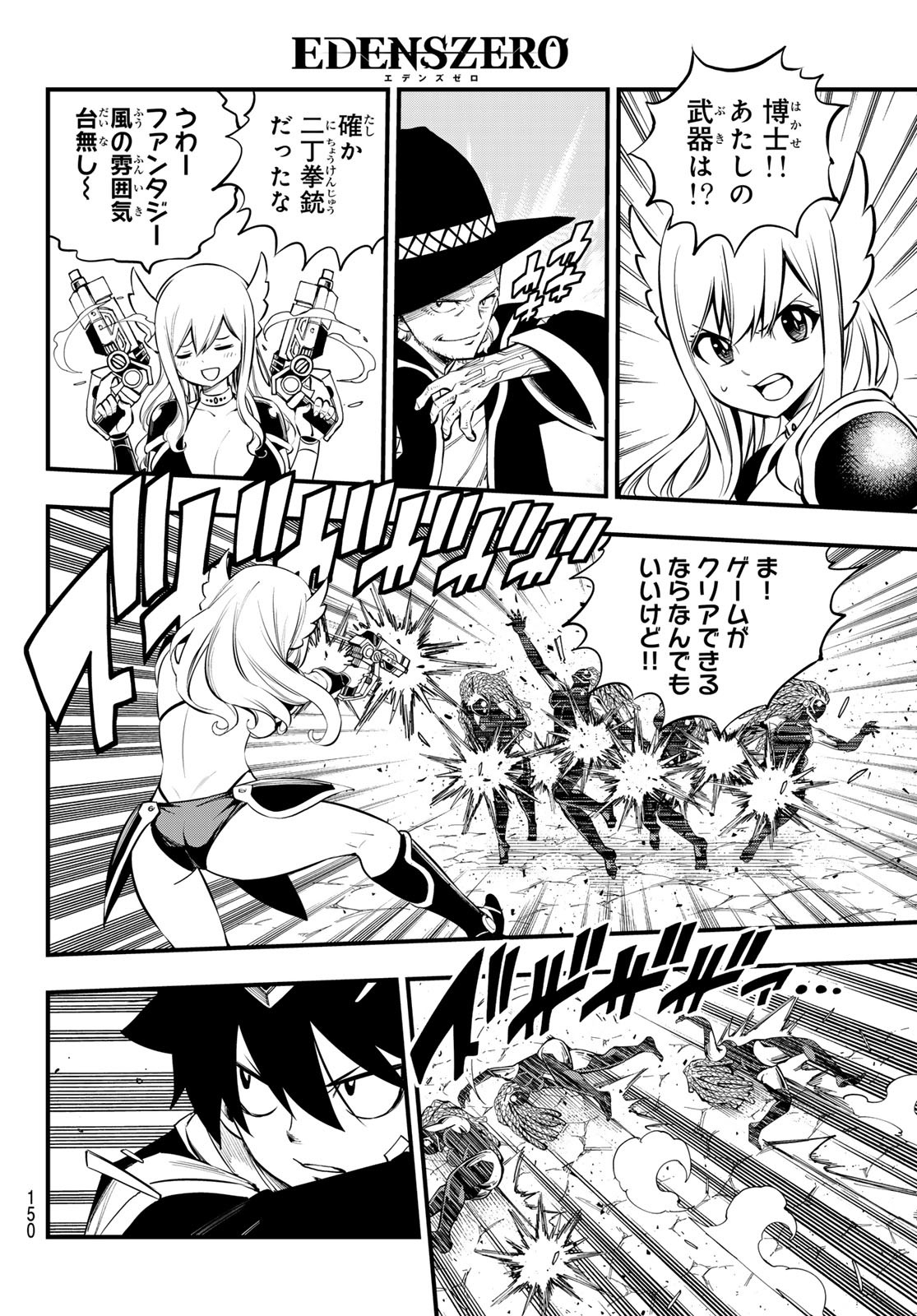 エデンズゼロ Chap 253 - Next Chap 254