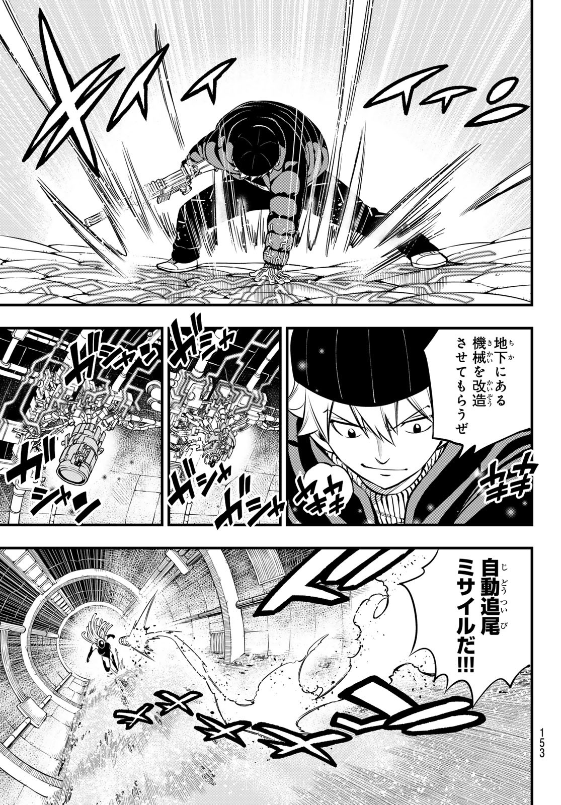 エデンズゼロ Chap 253 - Next Chap 254