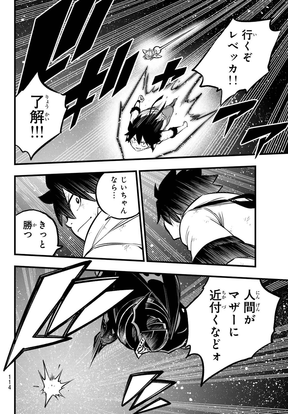 エデンズゼロ Chap 267 - Next Chap 268