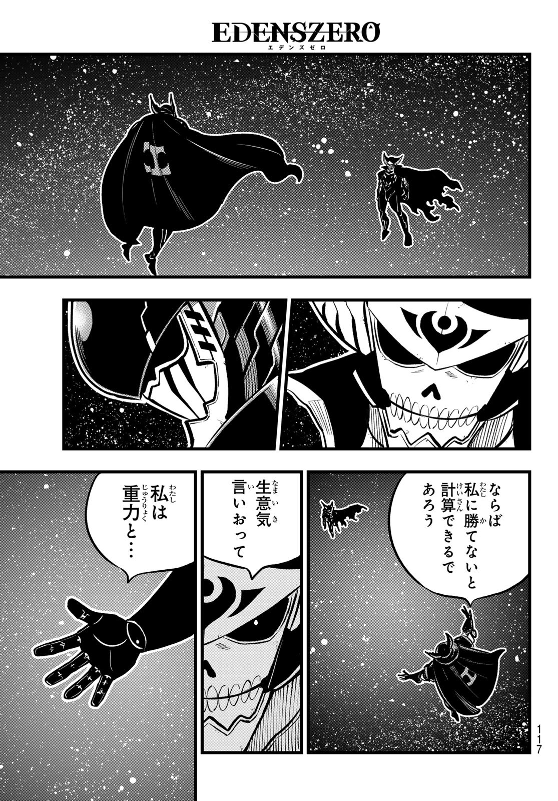 エデンズゼロ Chap 267 - Next Chap 268