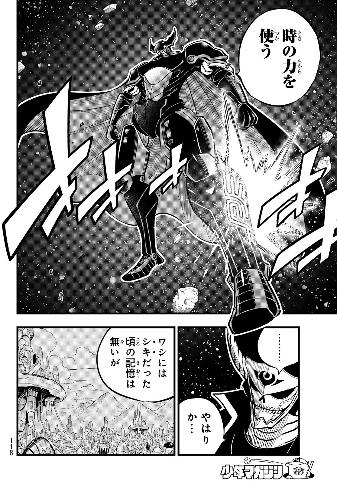 エデンズゼロ Chap 267 - Next Chap 268