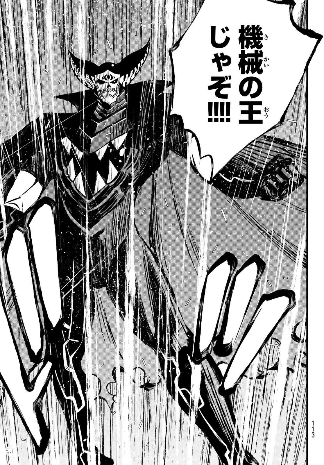 エデンズゼロ Chap 267 - Next Chap 268