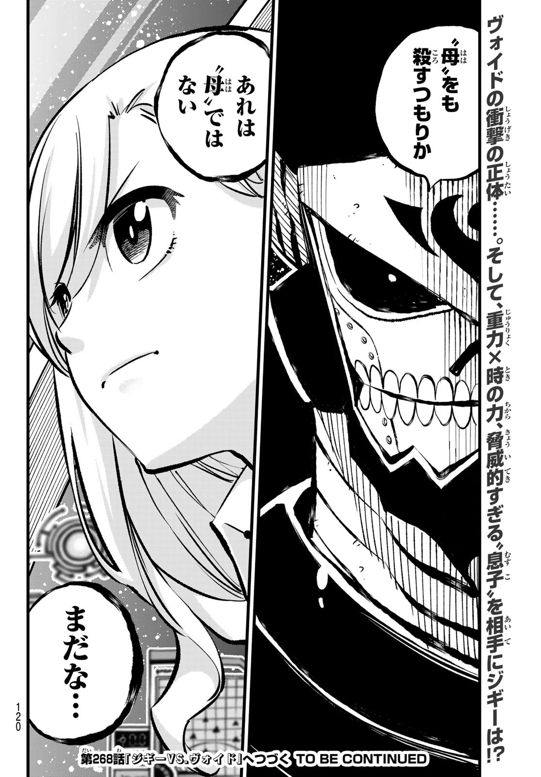 エデンズゼロ Chap 267 - Next Chap 268