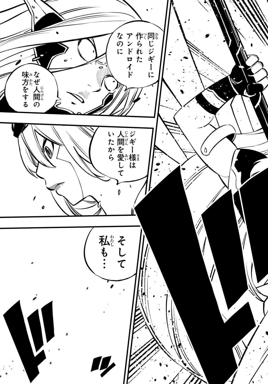 エデンズゼロ Chap 264 - Next Chap 265