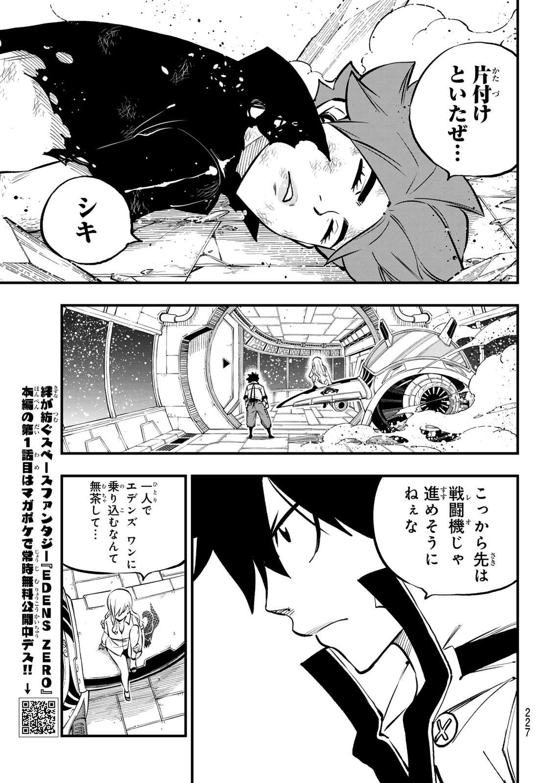 エデンズゼロ Chap 264 - Next Chap 265