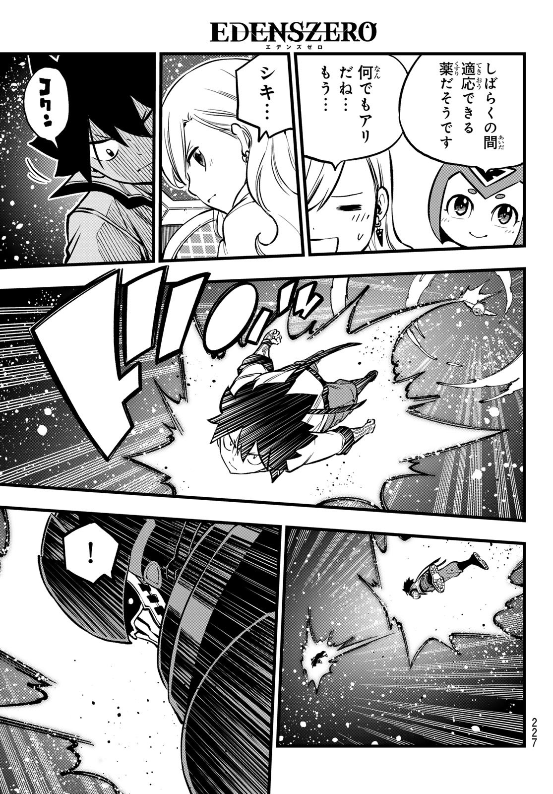 エデンズゼロ Chap 265 - Next Chap 266