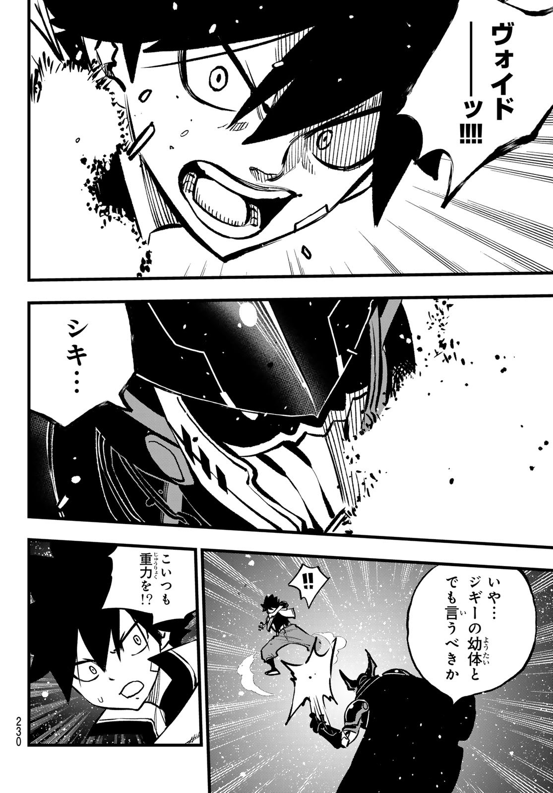 エデンズゼロ Chap 265 - Next Chap 266