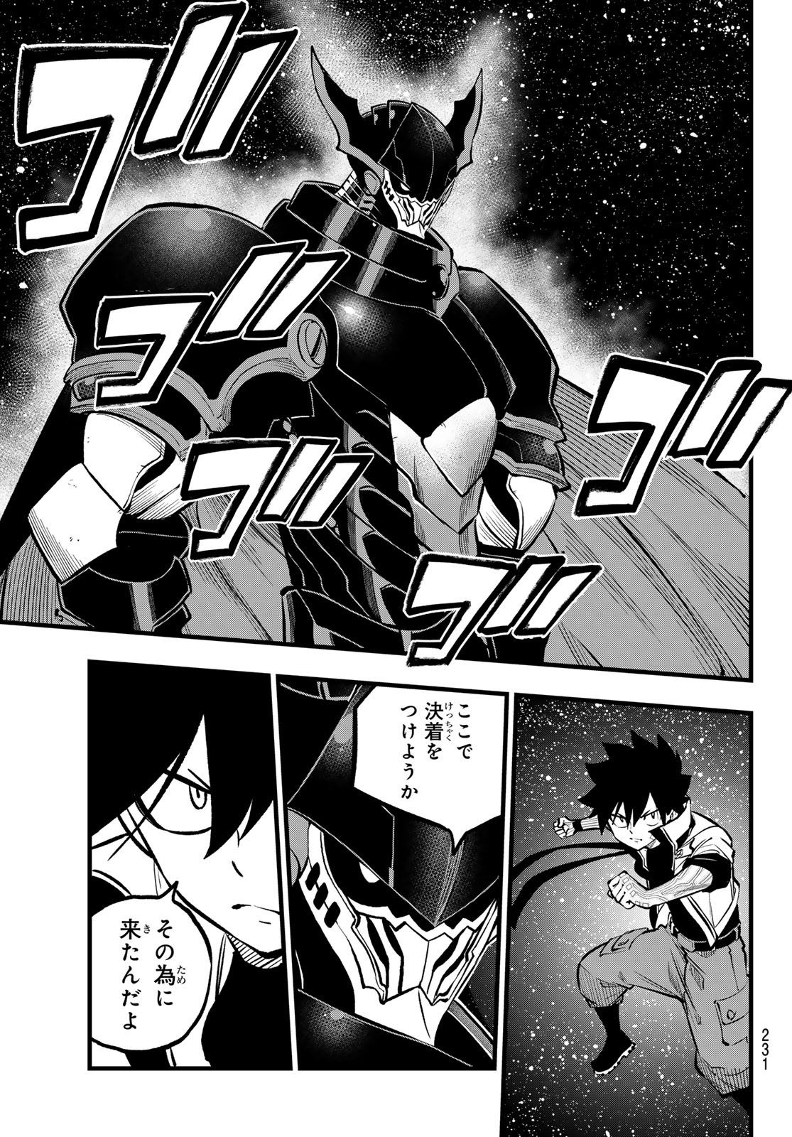 エデンズゼロ Chap 265 - Next Chap 266