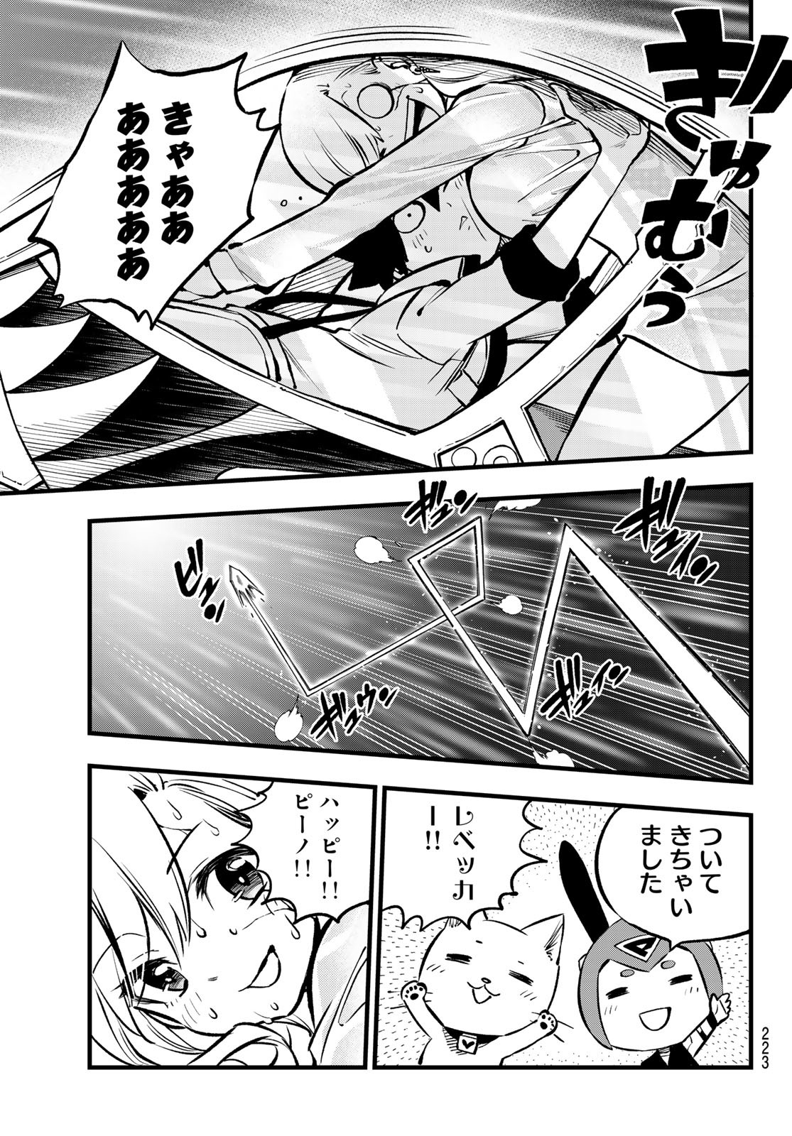 エデンズゼロ Chap 265 - Next Chap 266