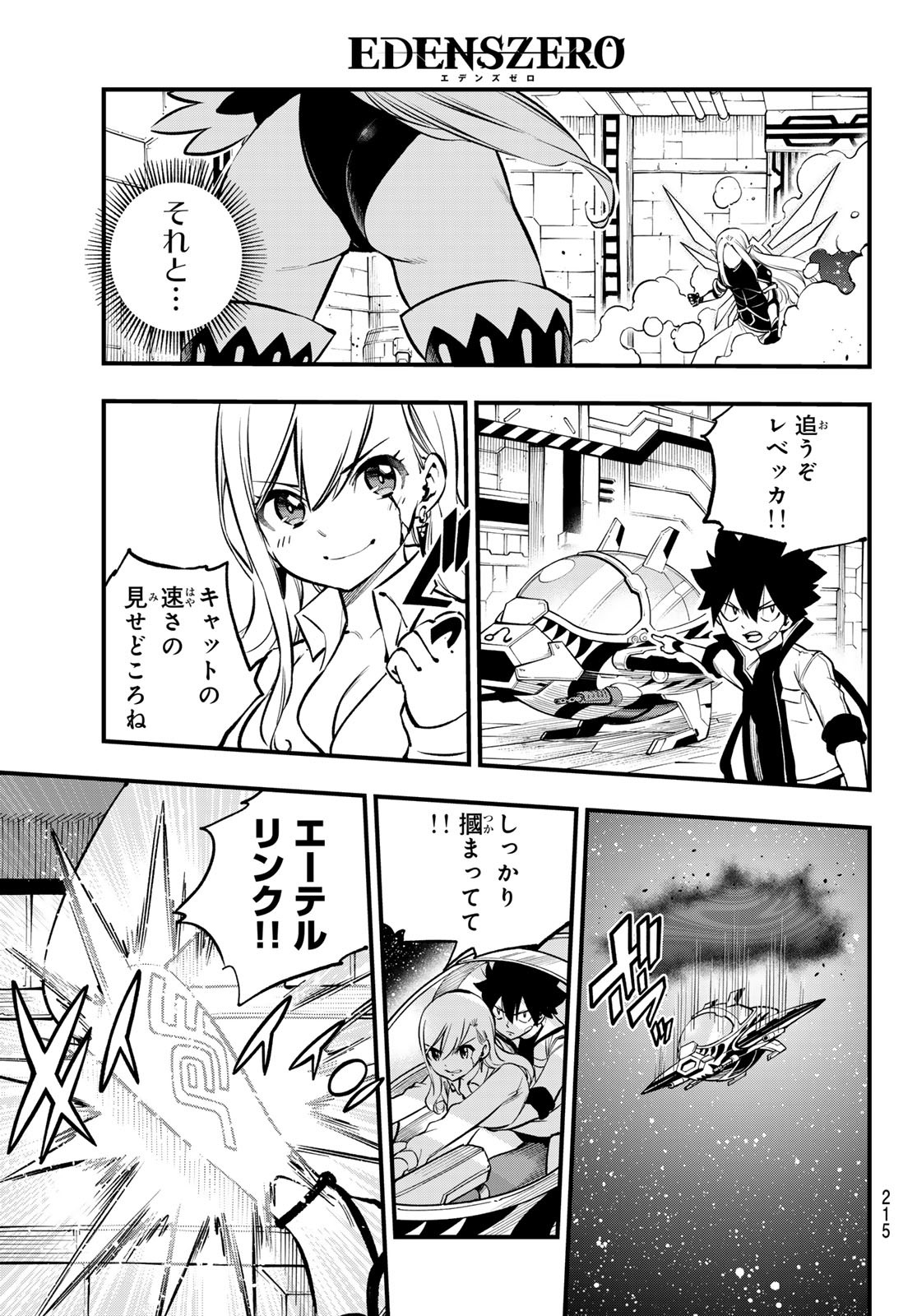 エデンズゼロ Chap 265 - Next Chap 266