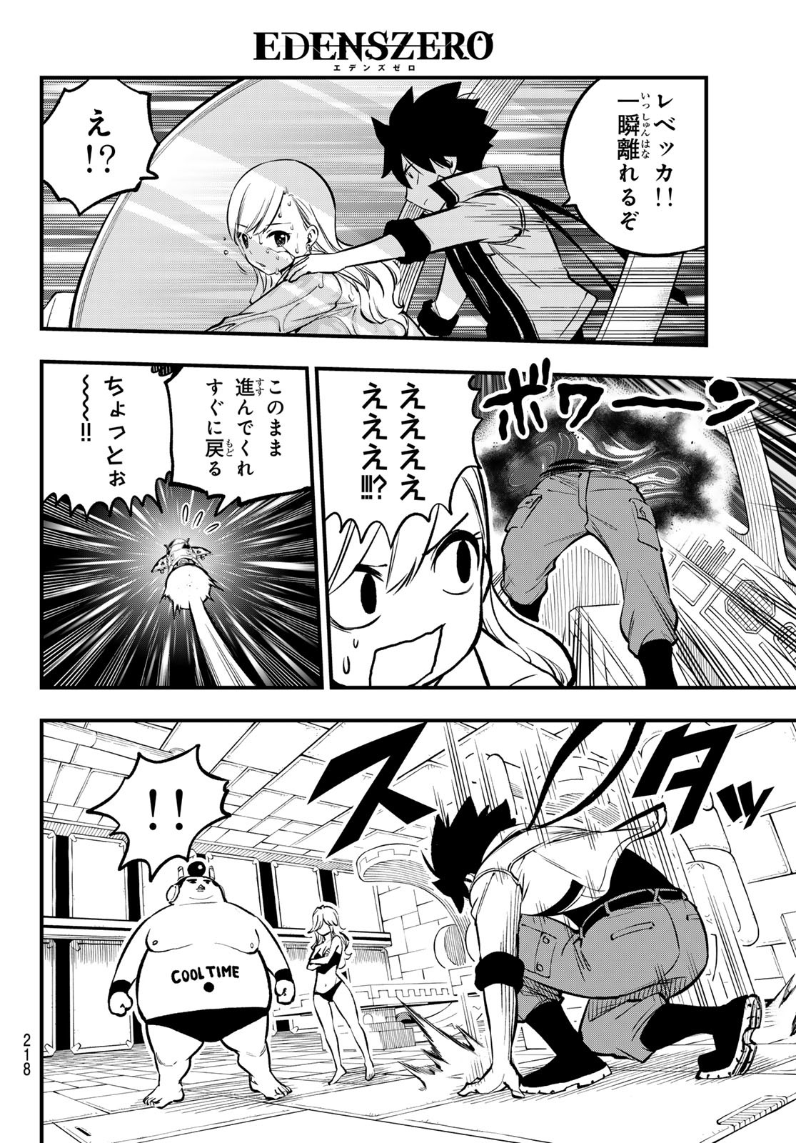 エデンズゼロ Chap 265 - Next Chap 266