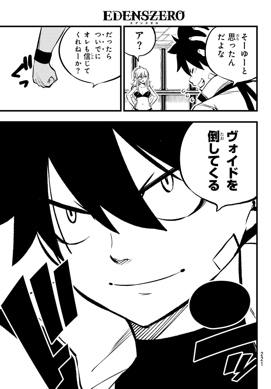 エデンズゼロ Chap 265 - Next Chap 266