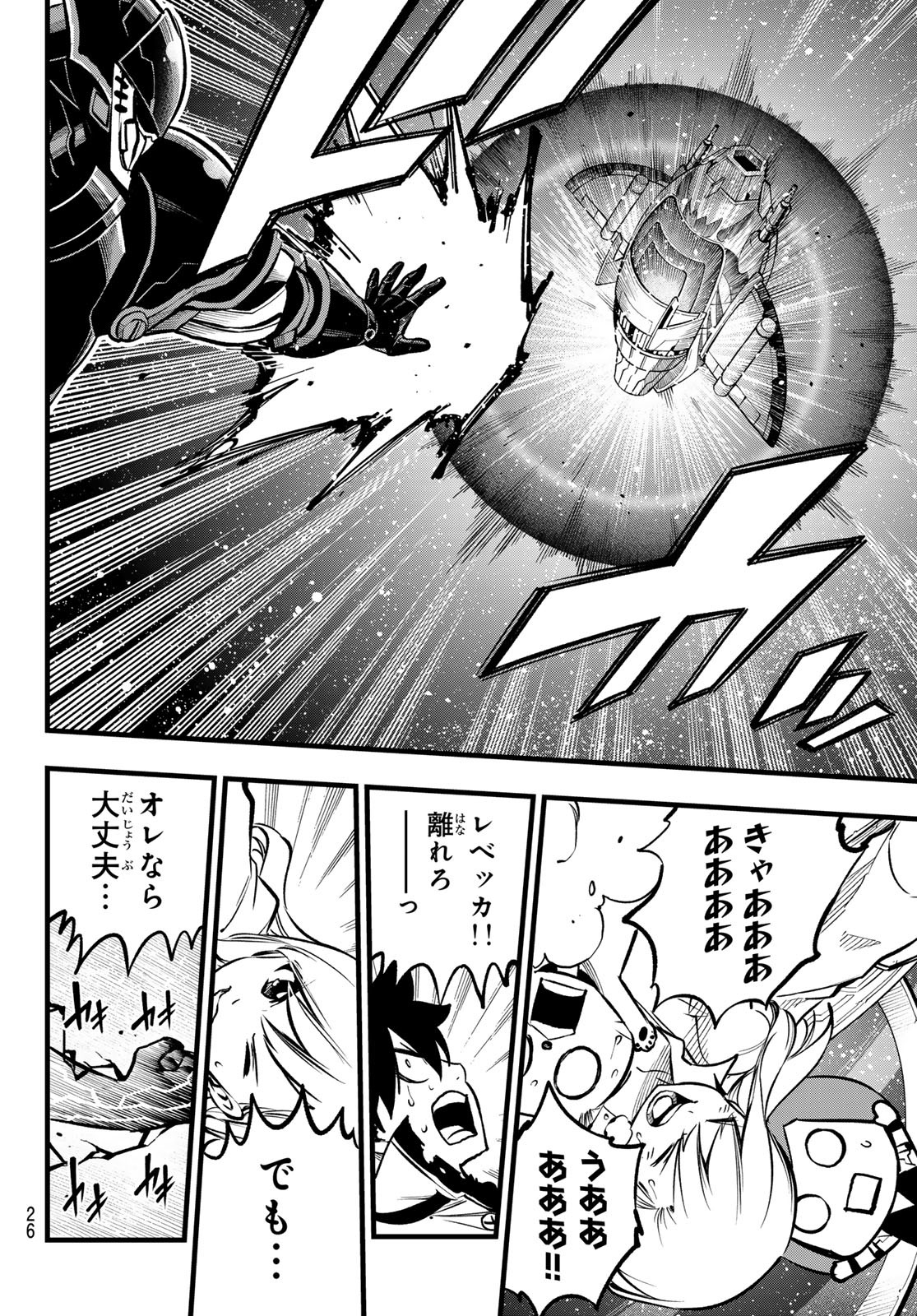 エデンズゼロ Chap 266 - Next Chap 267