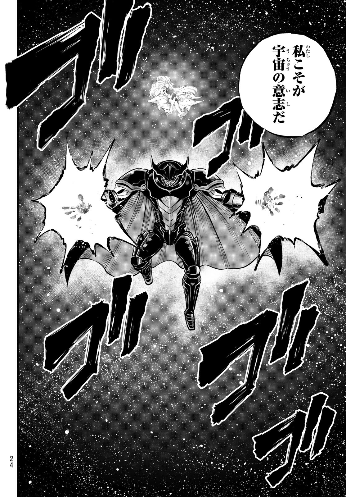 エデンズゼロ Chap 266 - Next Chap 267