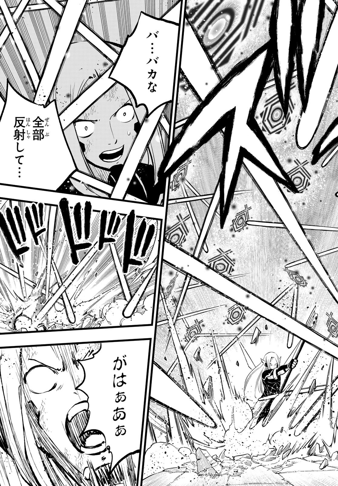 エデンズゼロ Chap 268 - Next Chap 269