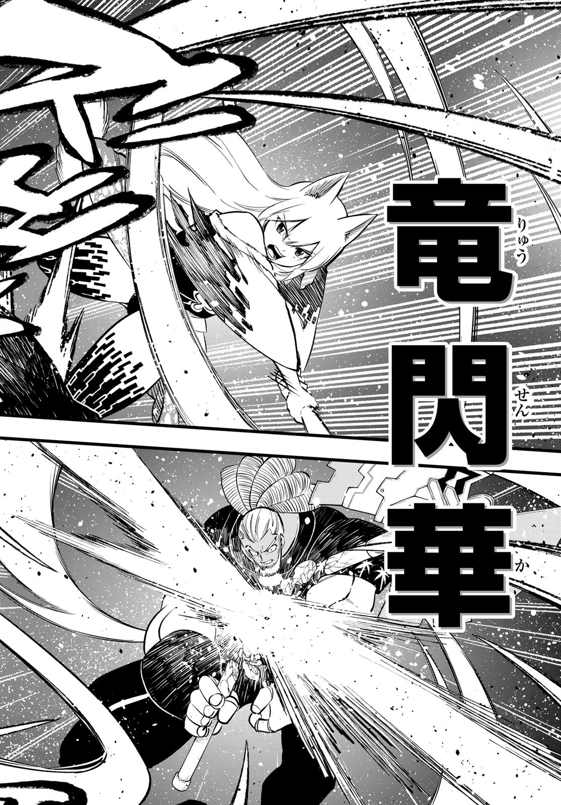 エデンズゼロ Chap 269 - Next Chap 270