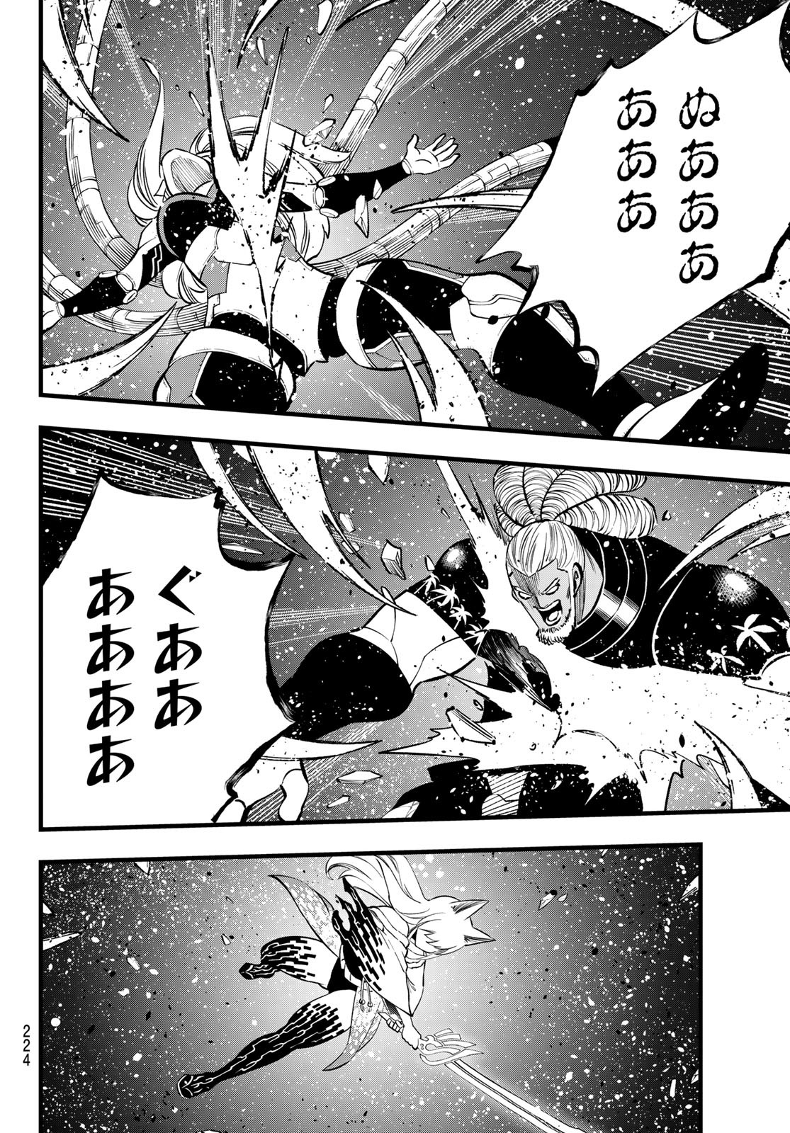 エデンズゼロ Chap 269 - Next Chap 270