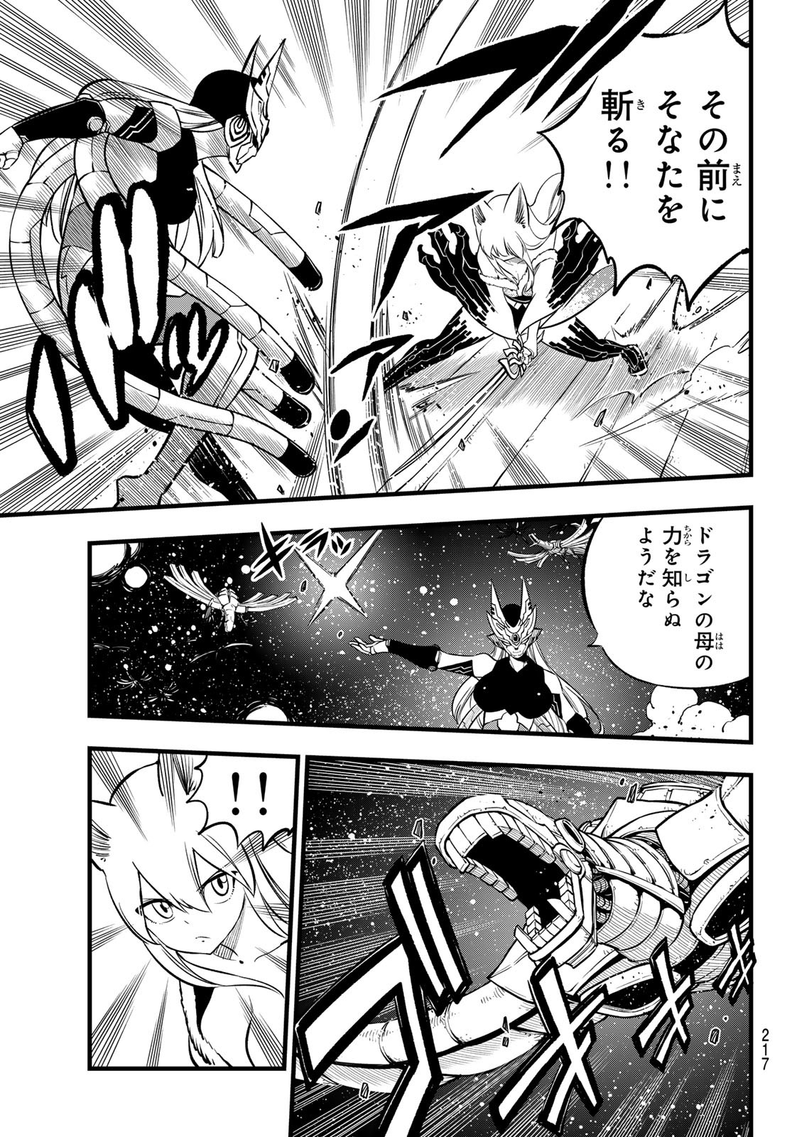 エデンズゼロ Chap 269 - Next Chap 270