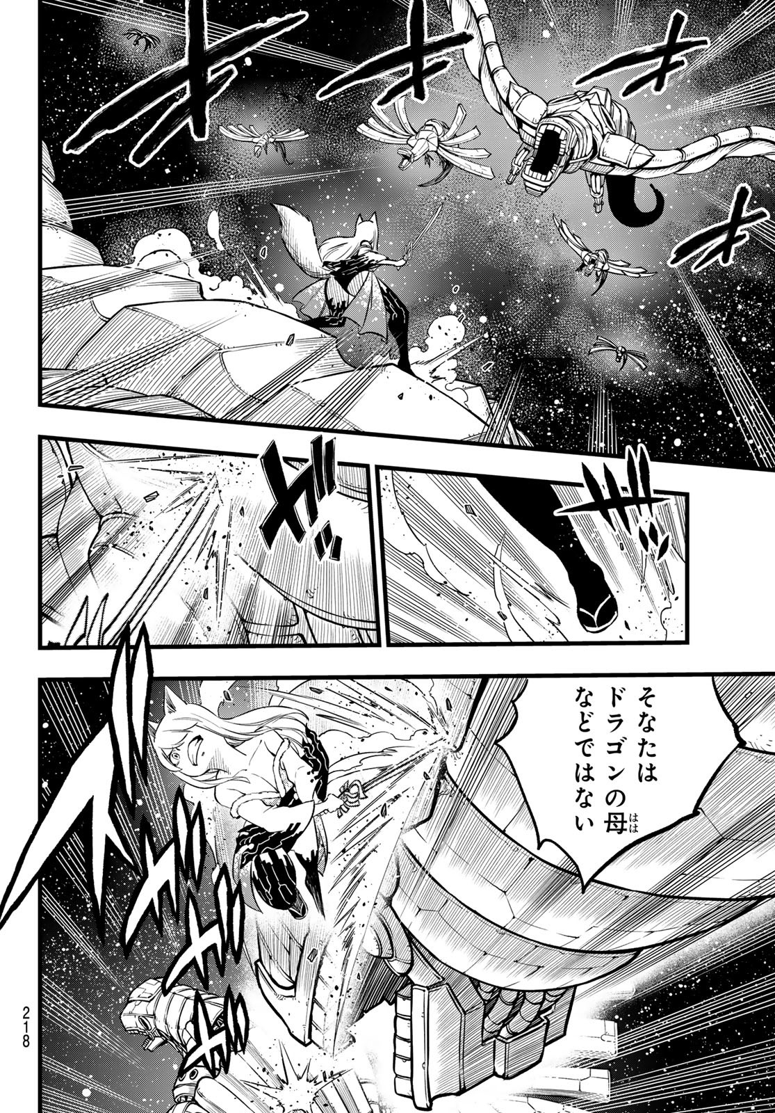 エデンズゼロ Chap 269 - Next Chap 270