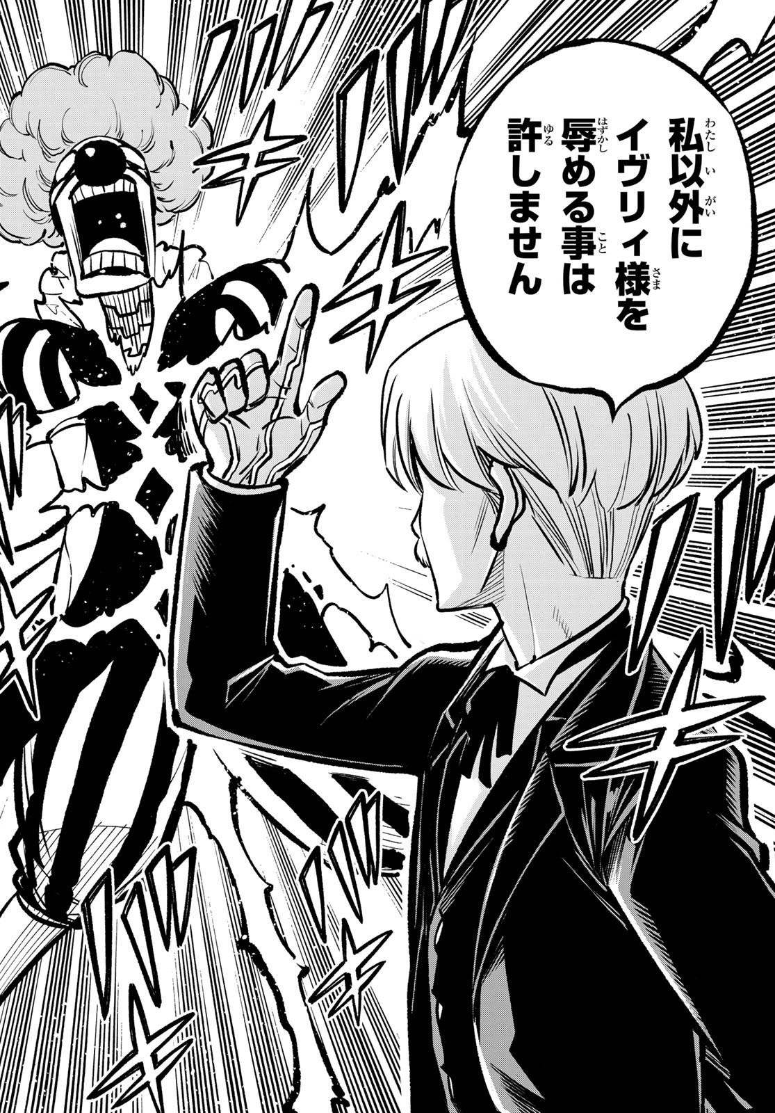 エデンズゼロ Chap 260 - Next Chap 261